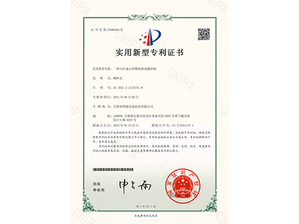 一種-LED-顯示屏模組的承載結(jié)構(gòu)