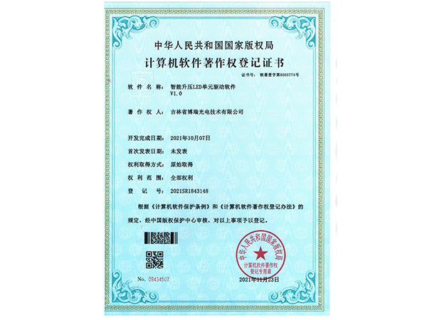 智能升壓LED單元驅動軟件