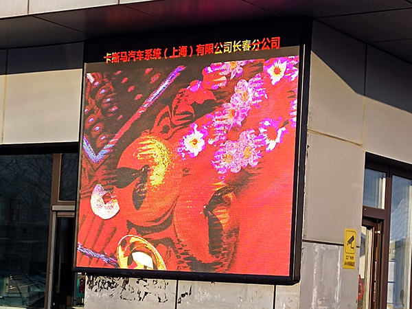 明宇嘉訊公司 戶外P4