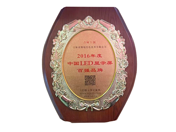 LED百?gòu)?qiáng)