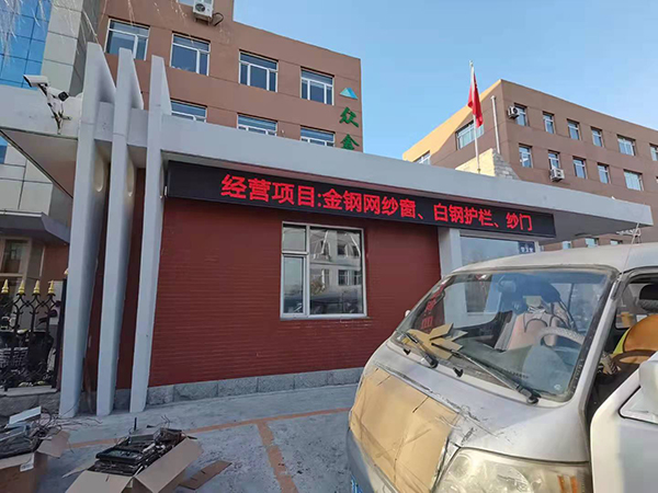 吉大紗窗門頭全彩