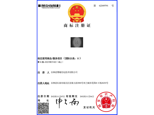 商標(biāo)許可證1