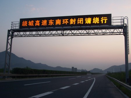 交通誘導(dǎo)屏