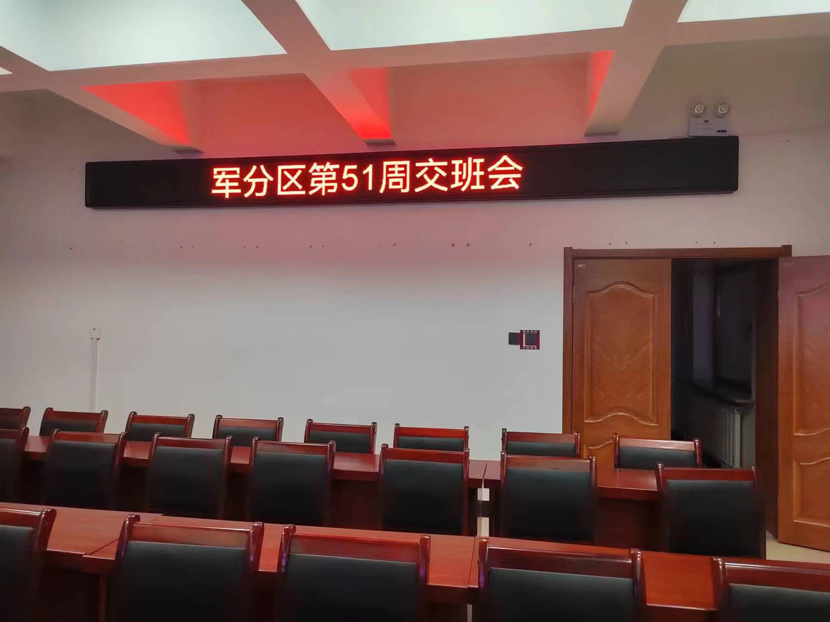 伊通武裝部