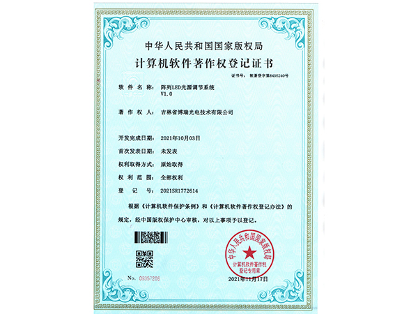 陣列LED光源調節(jié)系統(tǒng)