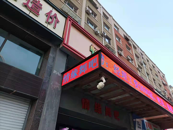 情緣舞吧戶外P10全彩屏