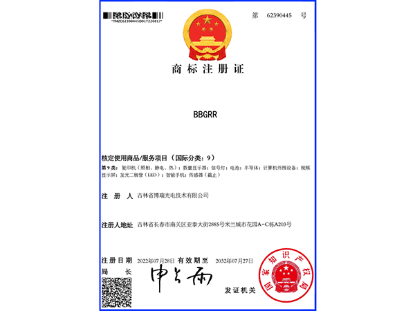 商標許可證2