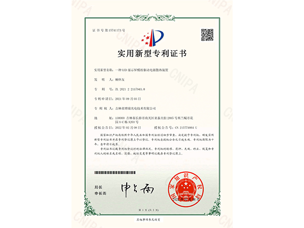 一種-LED-顯示屏模組驅(qū)動電源散熱裝置