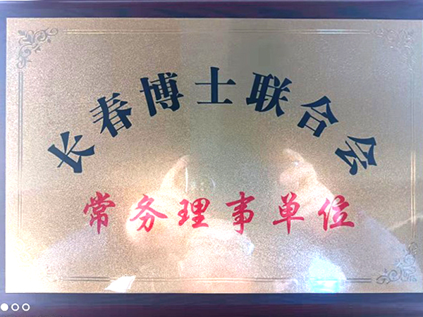 博聯(lián)會(huì)