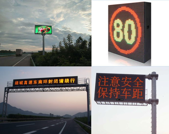 交通誘導(dǎo)屏-1.png